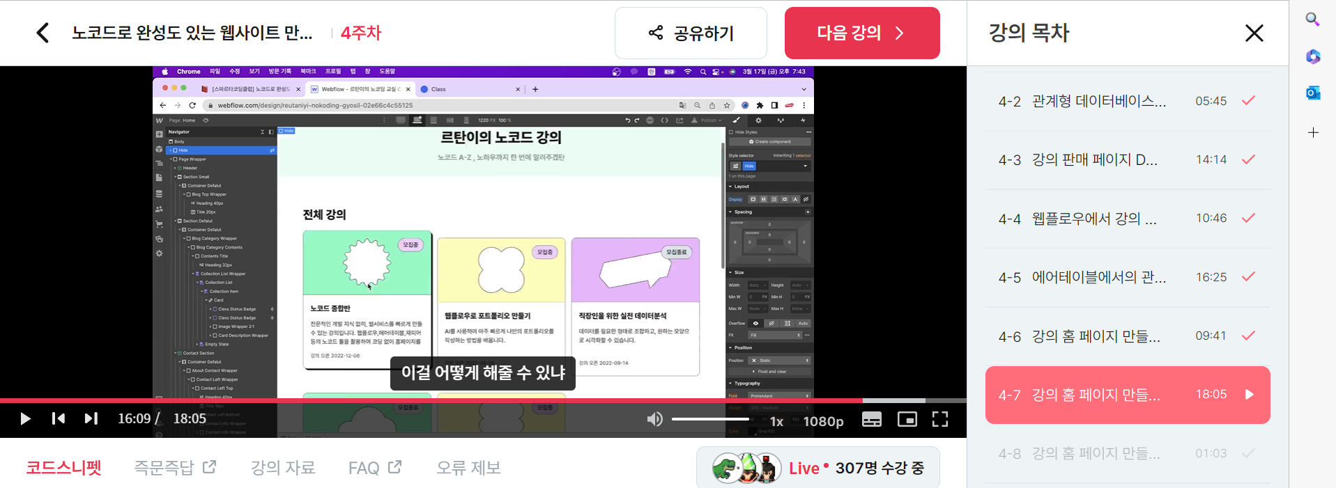 스파르타 즉문즉답